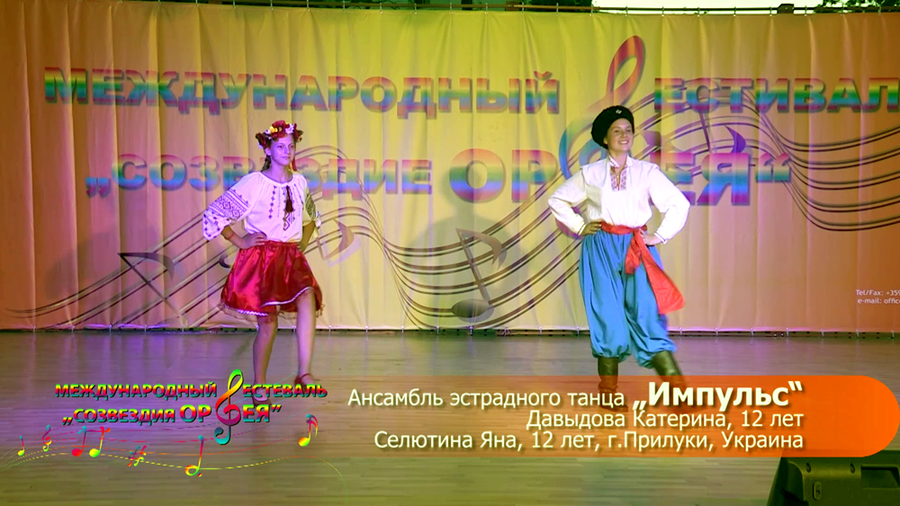 детский фестиваль в Болгарии