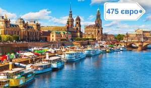 Європейські перлини: Краків, Прага, Дрезден, Вроцлав