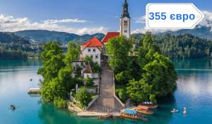 Словенія і таємниці Дракона