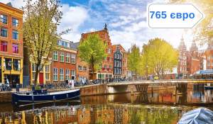 Квітучі Нідерланди та перлини Європи