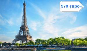 Париж + Діснейленд – Подорож, що надихає на успіх